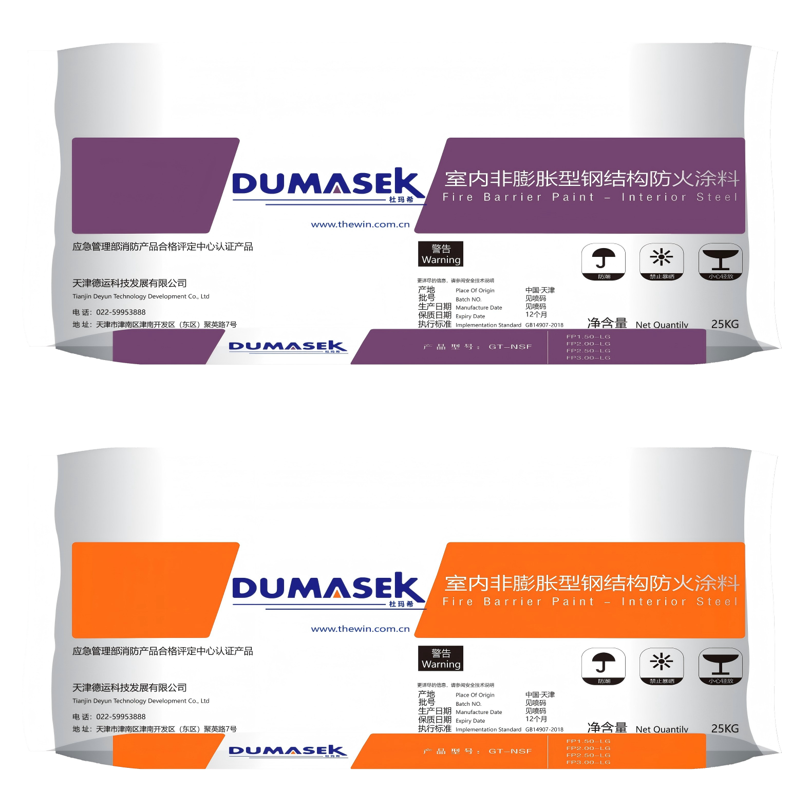 特种-非膨胀型钢结构防火涂料