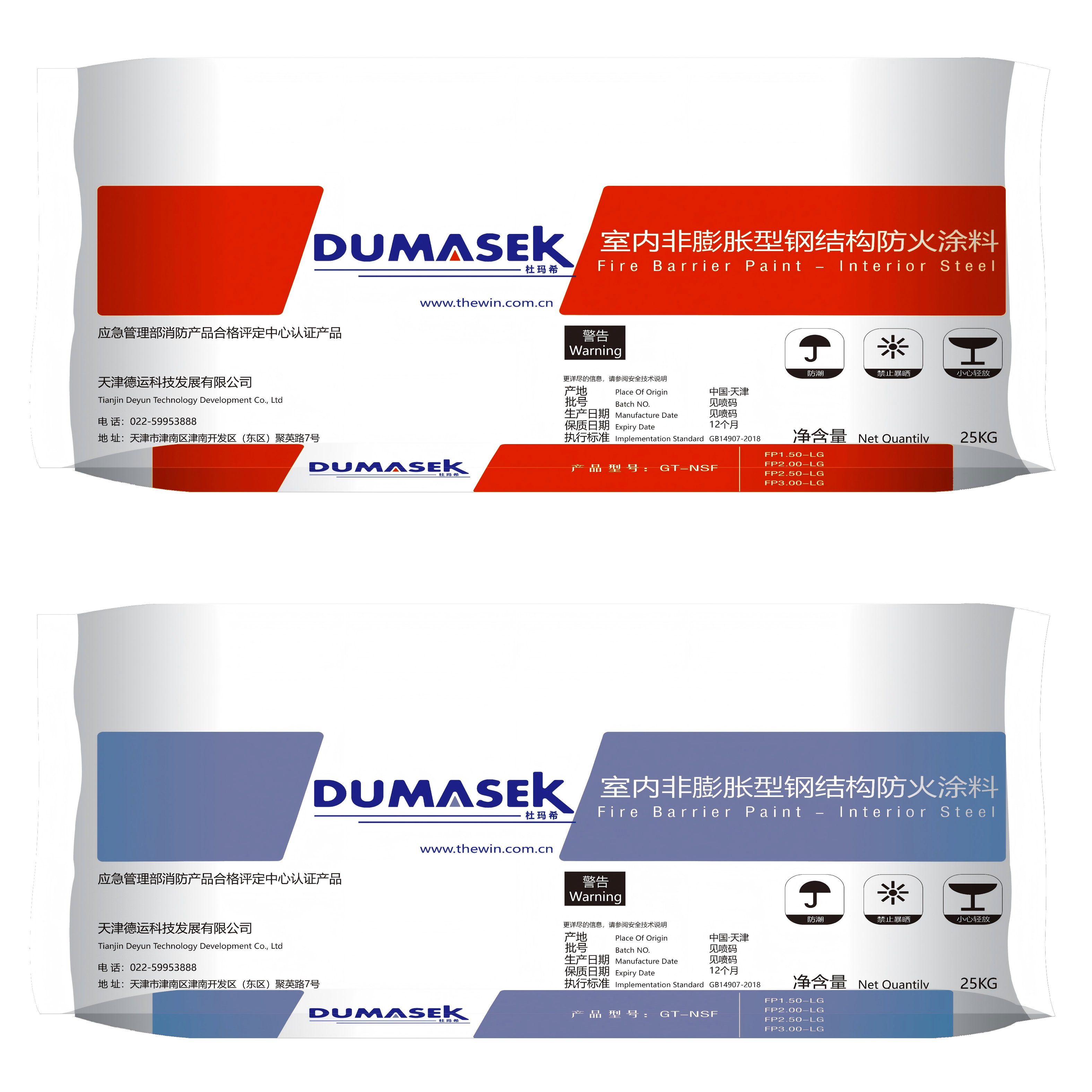 隧道-非膨胀型钢结构防火涂料