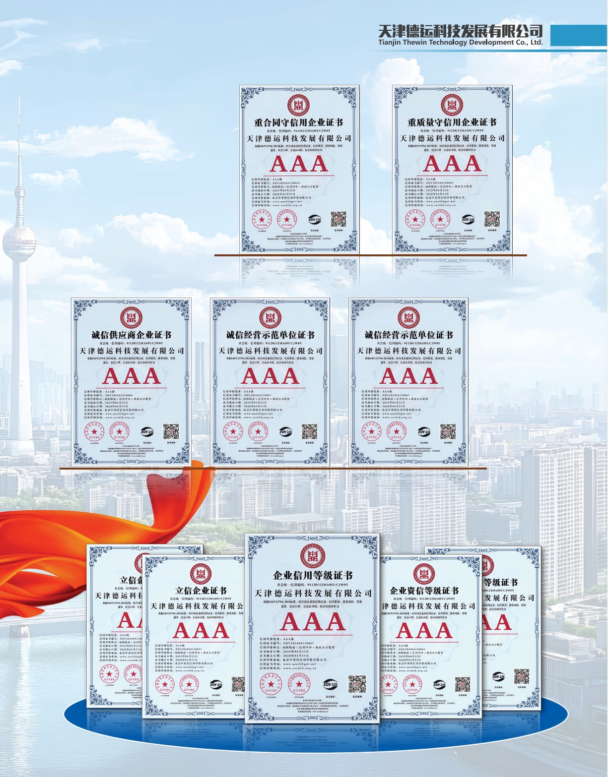 公司资质4.png